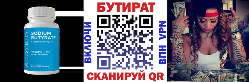 БУТИРАТ Butirat  нарко площадка как зайти  Мезень  OMG ONION 