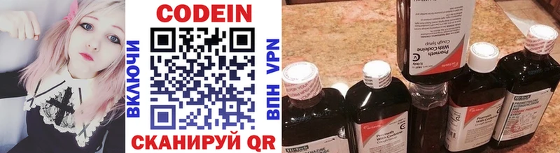 Кодеин напиток Lean (лин) где купить наркоту OMG ССЫЛКА Мезень