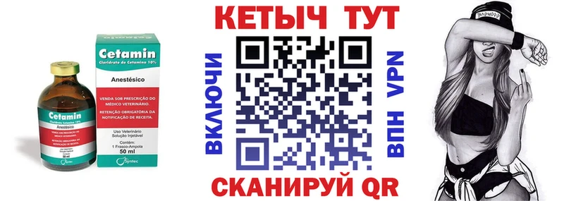 КЕТАМИН ketamine  Мезень 