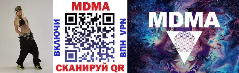 MDMA молли  Мезень 
